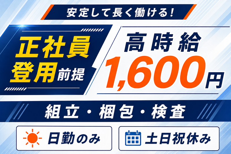 株式会社クリエーション　大阪市大正区鶴町