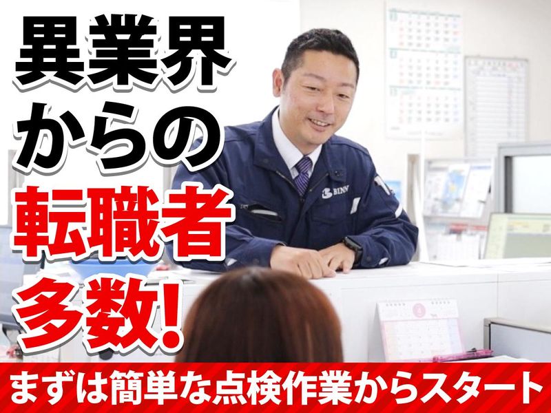 株式会社ビナン　明石営業所のアルバイト・バイト求人情報-02