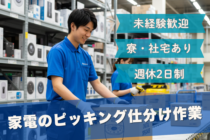 高木工業株式会社の求人・転職情報