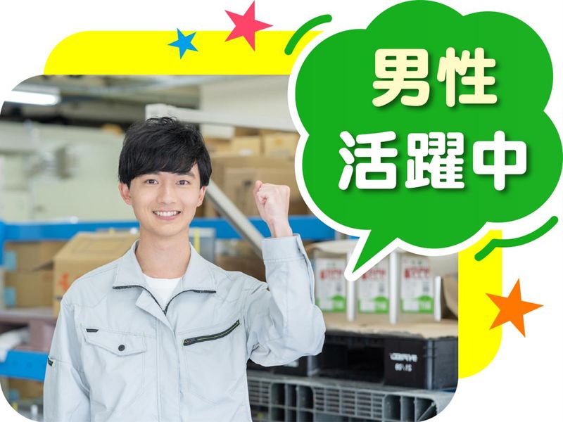 株式会社ウイルテックのアルバイト・バイト求人情報-02