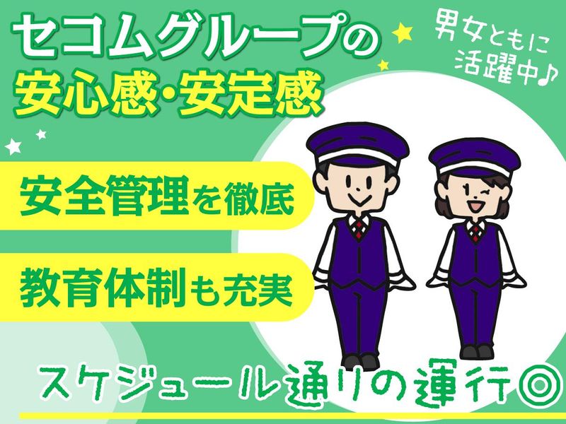 株式会社セノンの求人・転職情報