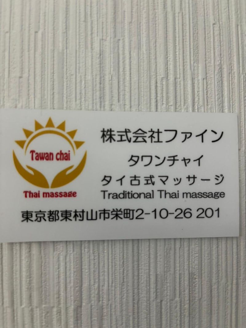 株式会社ファインのアルバイト・バイト求人情報-05