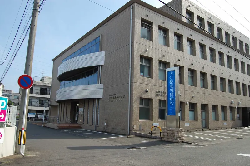 医療法人幸秀会　大江整形外科病院の求人・転職情報
