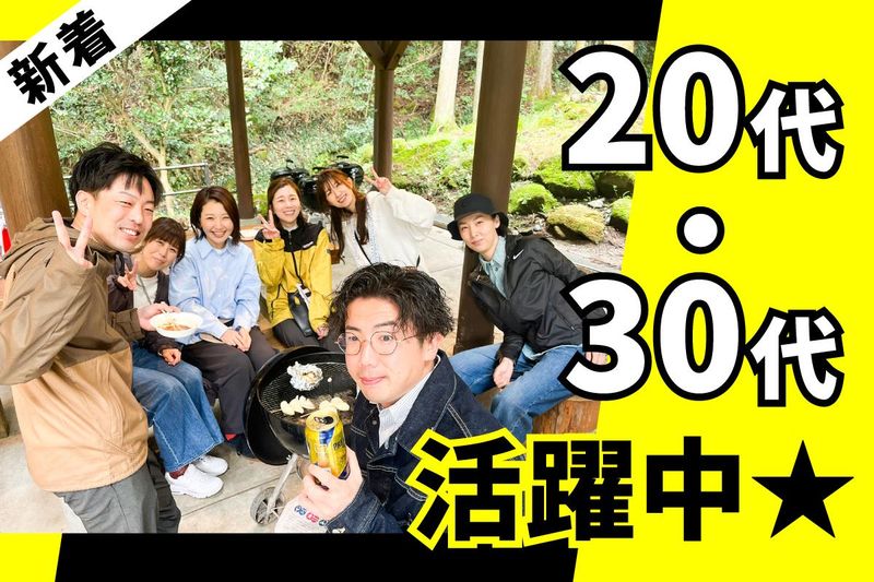 カエデスタイル株式会社の求人・転職情報
