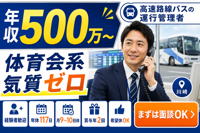 ベイラインエクスプレス株式会社の求人・転職情報