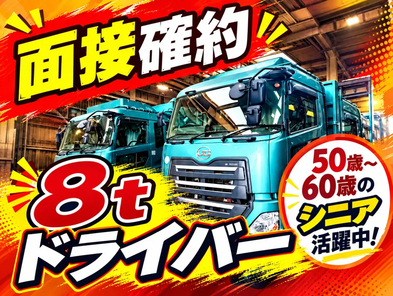 株式会社近畿プレスの求人・転職情報