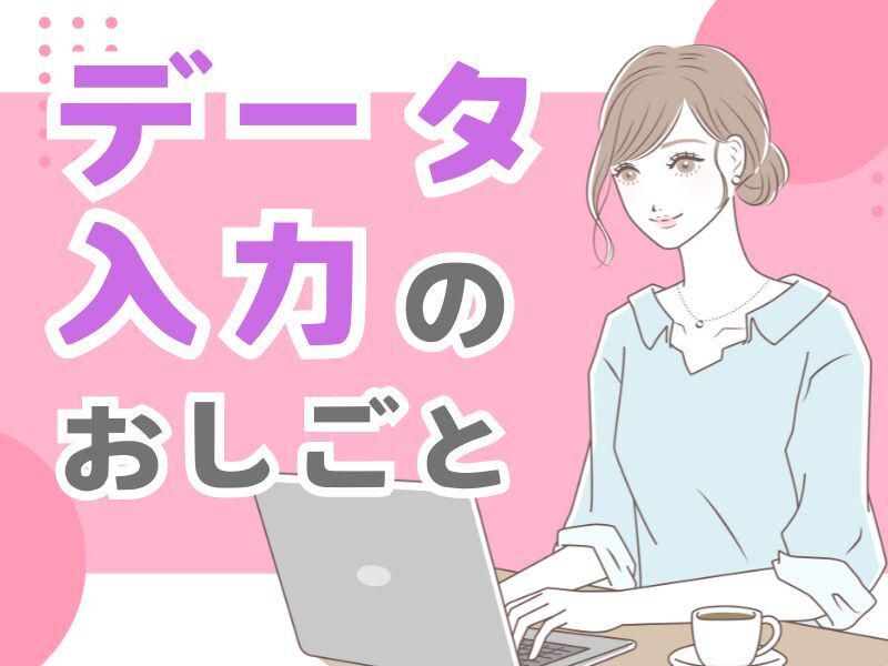 株式会社ジョブセレクト　岡崎オフィスの求人・転職情報