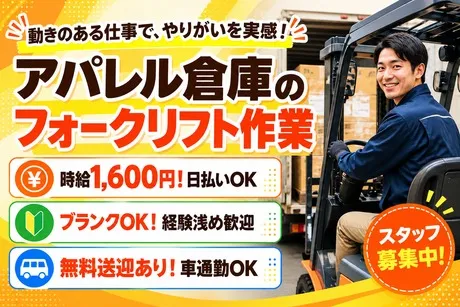 株式会社東京スタッフサービスのアルバイト・バイト求人情報