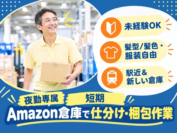 ファイズオペレーションズ株式会社のアルバイト・バイト求人情報