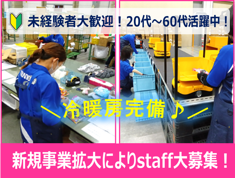 トランコムEX東日本株式会社 蓮田事業所