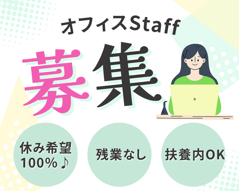 オープンドア新横浜第二のアルバイト・バイト求人情報-02