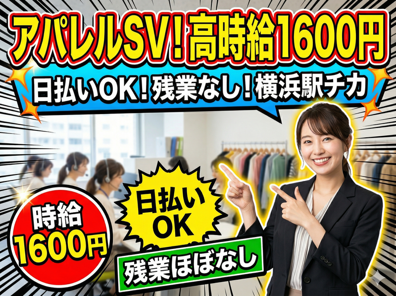 株式会社ロフティーの派遣求人情報