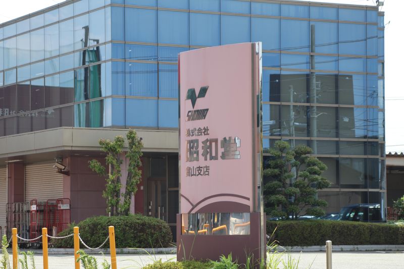 株式会社昭和堂　富山オフィスのアルバイト・バイト求人情報-02
