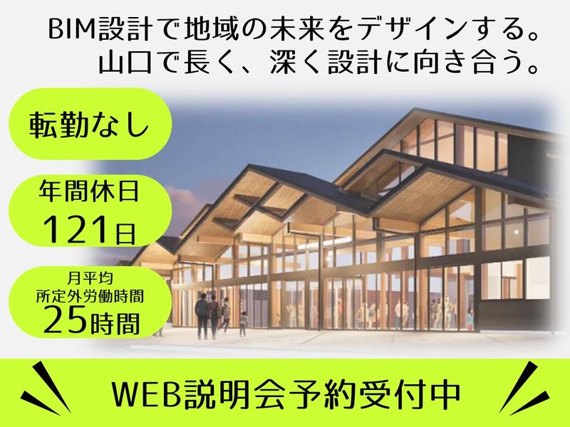 株式会社ＨＲ建築事務所