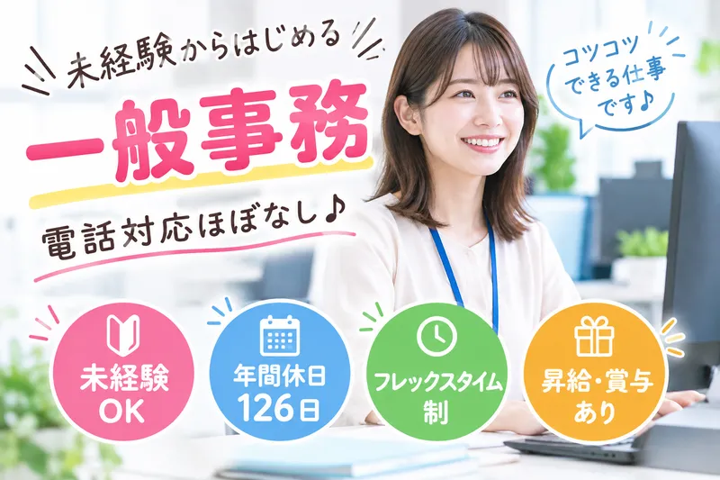 株式会社サンチューエンジニアリングの求人・転職情報