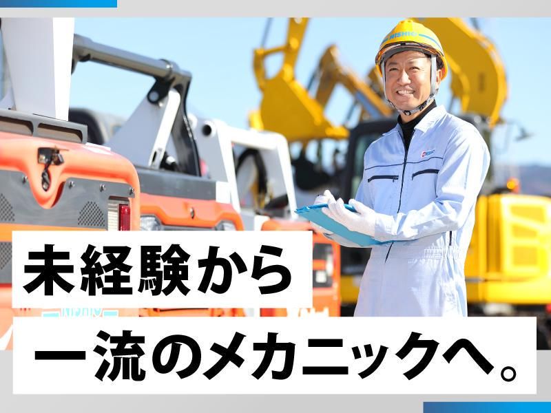 西尾レントオール株式会社　京都淀営業所のアルバイト・バイト求人情報-03