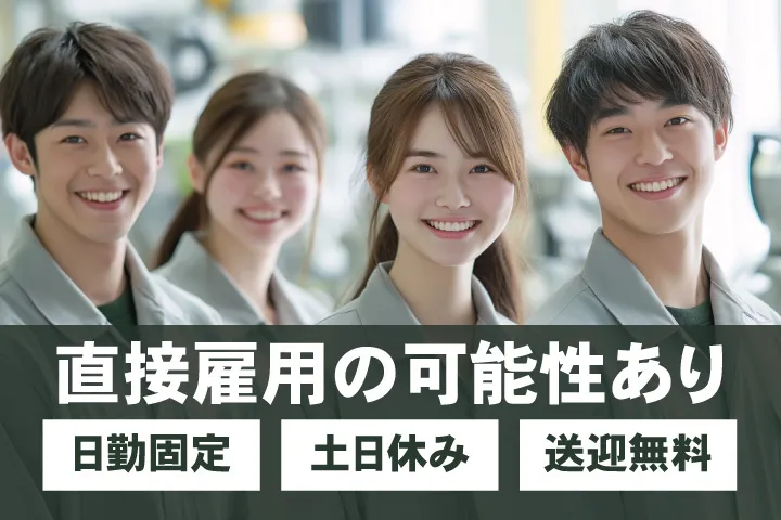 UTエージェント株式会社 東海第一CUのアルバイト・バイト求人情報