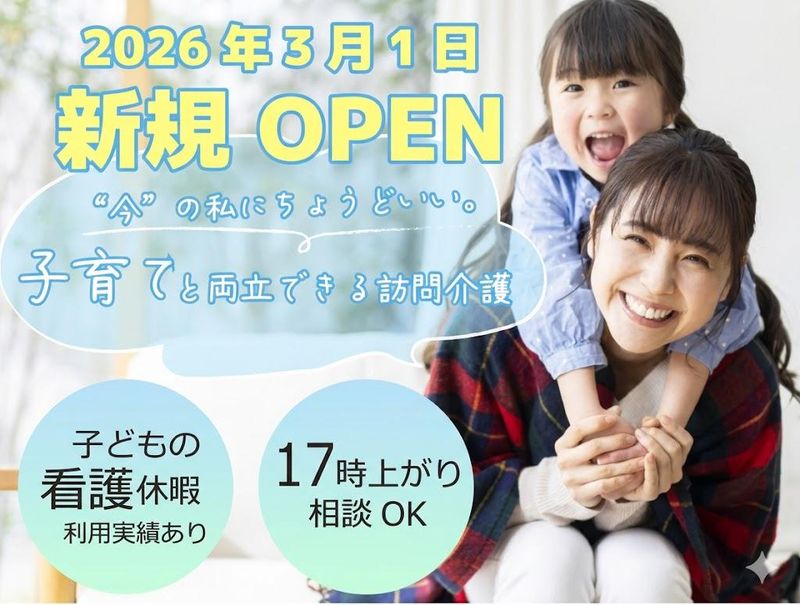 スターツケアサービス株式会社の求人・転職情報