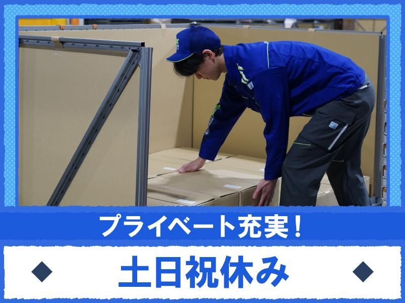 NX商事株式会社　太田サテライトのアルバイト・バイト求人情報-03
