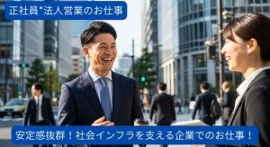電設資材の商社の求人・転職情報