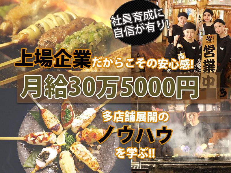株式会社伸和ホールディングス-0006の求人・転職情報