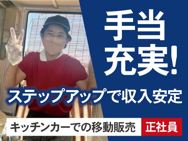 株式会社ぎんカフェグループの求人・転職情報