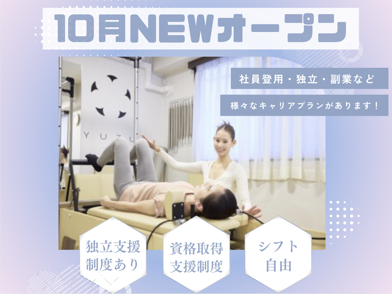 株式会社Perennial Fitnessの求人・転職情報