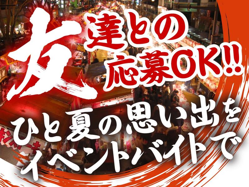 株式会社パワーアップ/La La arena TOKYO-BAYのアルバイト・バイト求人情報-02