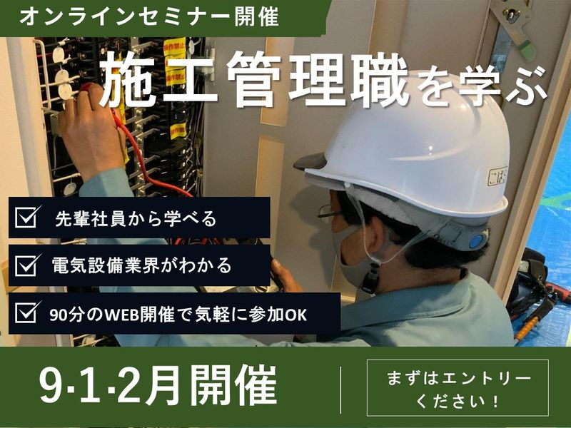 小峯電業株式会社