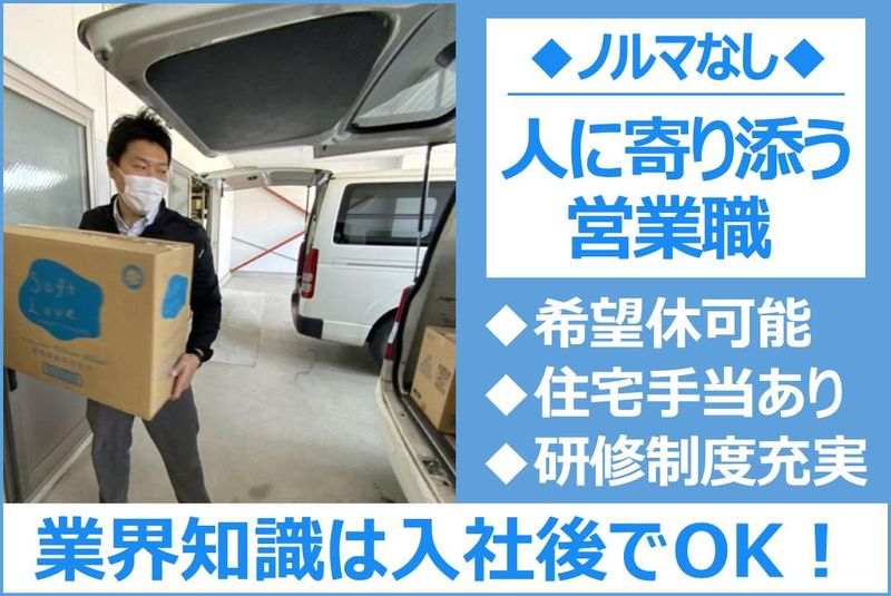 パナケア真中株式会社の求人・転職情報