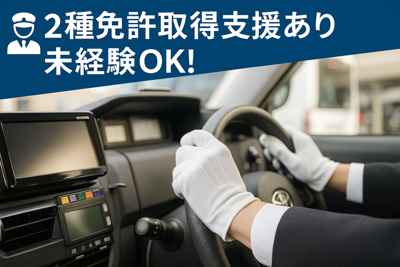 山口第一株式会社の求人・転職情報