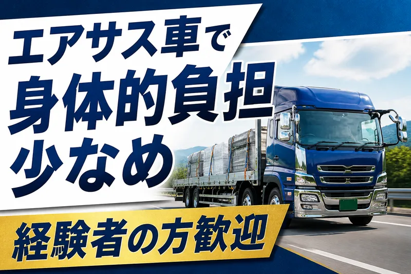 株式会社プレジャー関西の求人・転職情報