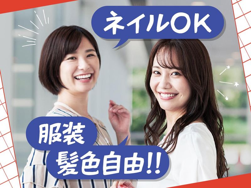 富士ソフトサービスビューロ株式会社_C092-TN1のアルバイト・バイト求人情報-04