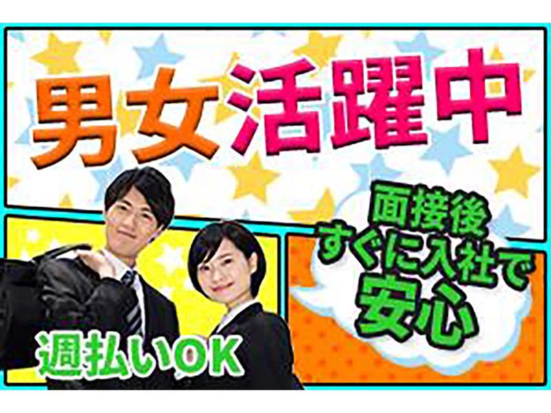 株式会社マイニング(勤務地:広島県山県郡安芸太田町大字坪野)の派遣求人情報
