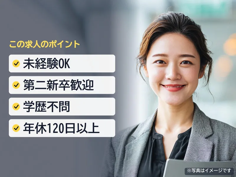 株式会社トップライン 山口エリアの求人・転職情報