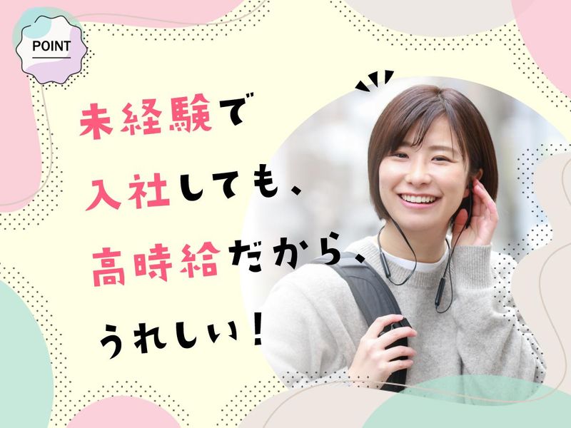 株式会社エーレックのアルバイト・バイト求人情報-43