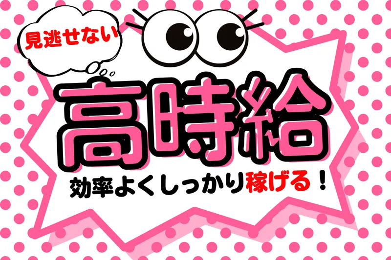 株式会社ヒューテック(派遣先:長崎県松浦市/H1818)のアルバイト・バイト求人情報