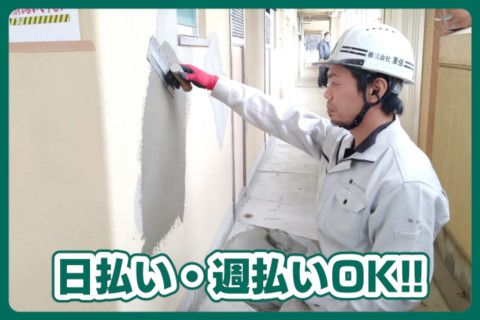株式会社重信の求人・転職情報