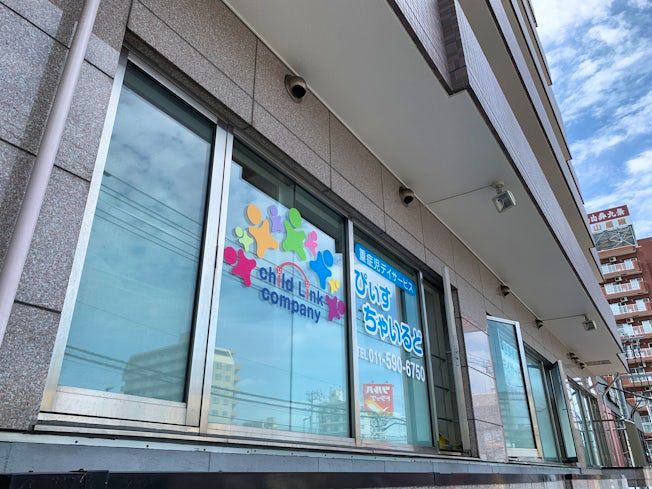 重症児デイサービスぴぃすちゃいるど 株式会社チャイルドリンクのアルバイト・バイト求人情報-03