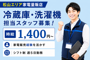 株式会社ジャストヒューマンネットワークのアルバイト・バイト求人情報-31