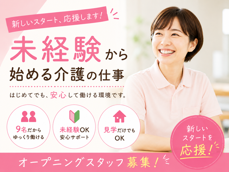 医療法人社団医凰会の求人・転職情報