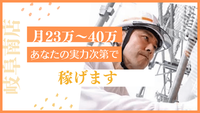 株式会社アステックペイント プロタイムズ事業部-0032の求人・転職情報