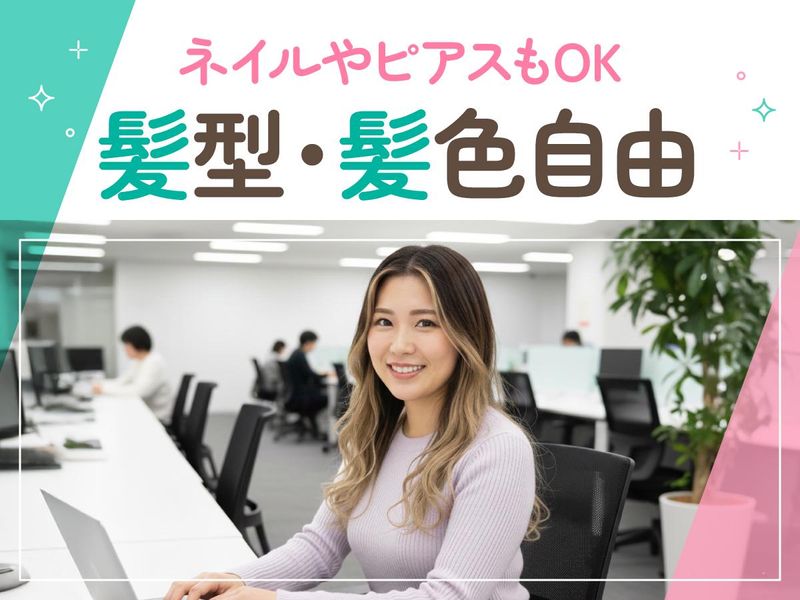 トランスコスモス株式会社のアルバイト・バイト求人情報-02
