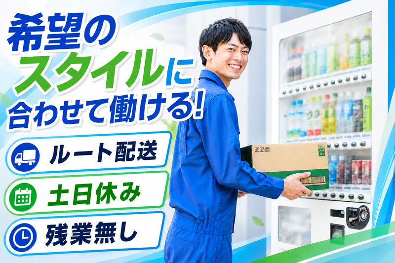 株式会社サンエーの求人・転職情報