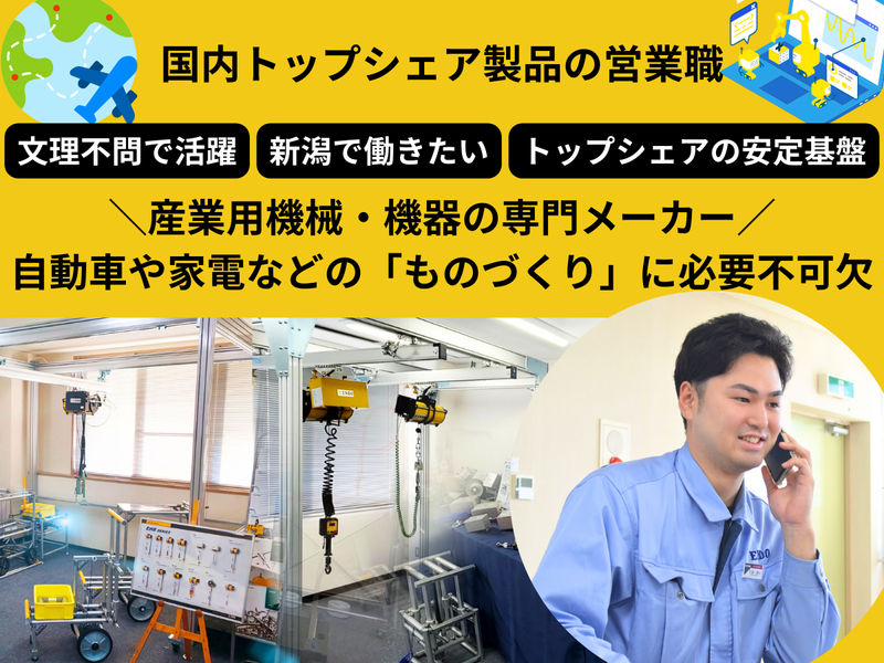 遠藤工業株式会社