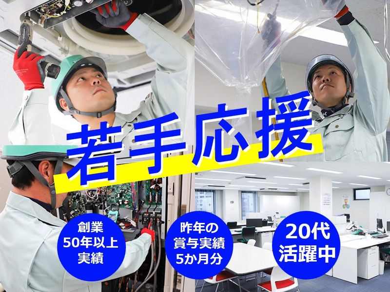 コウベエンジニアサービス株式会社の求人・転職情報