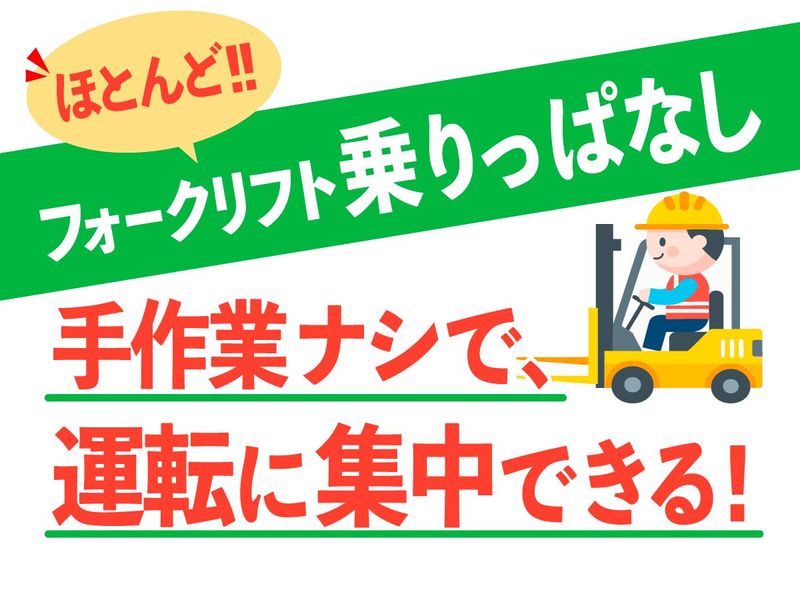 株式会社シンケン　守谷営業所のアルバイト・バイト求人情報-02