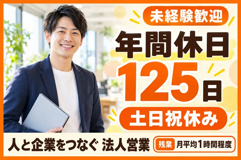 株式会社Jフォスター　久留米支店のアルバイト・バイト求人情報