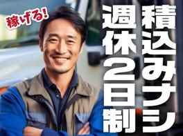 福岡トランスポート株式会社の求人・転職情報