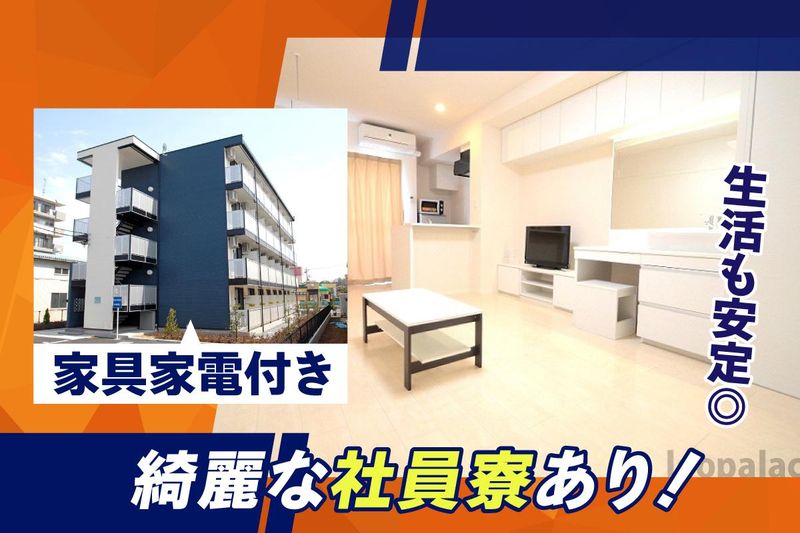 株式会社ロジックナンカイ